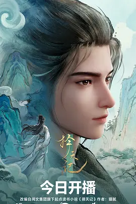 机械花园 日番全集在线观看
