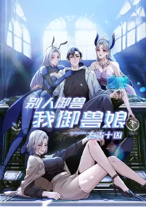 山海拾遗 神话国漫在线看